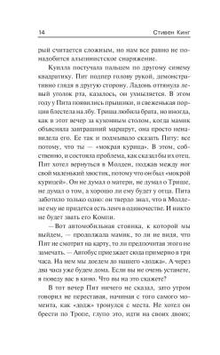 Девочка, которая любила Тома Гордона с доставкой по Минску от 70 рублей бесплатно!